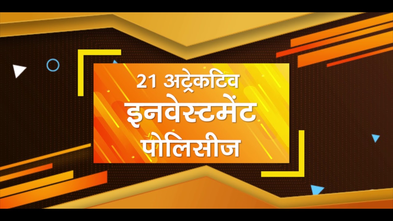 Investment In Uttar Pradesh