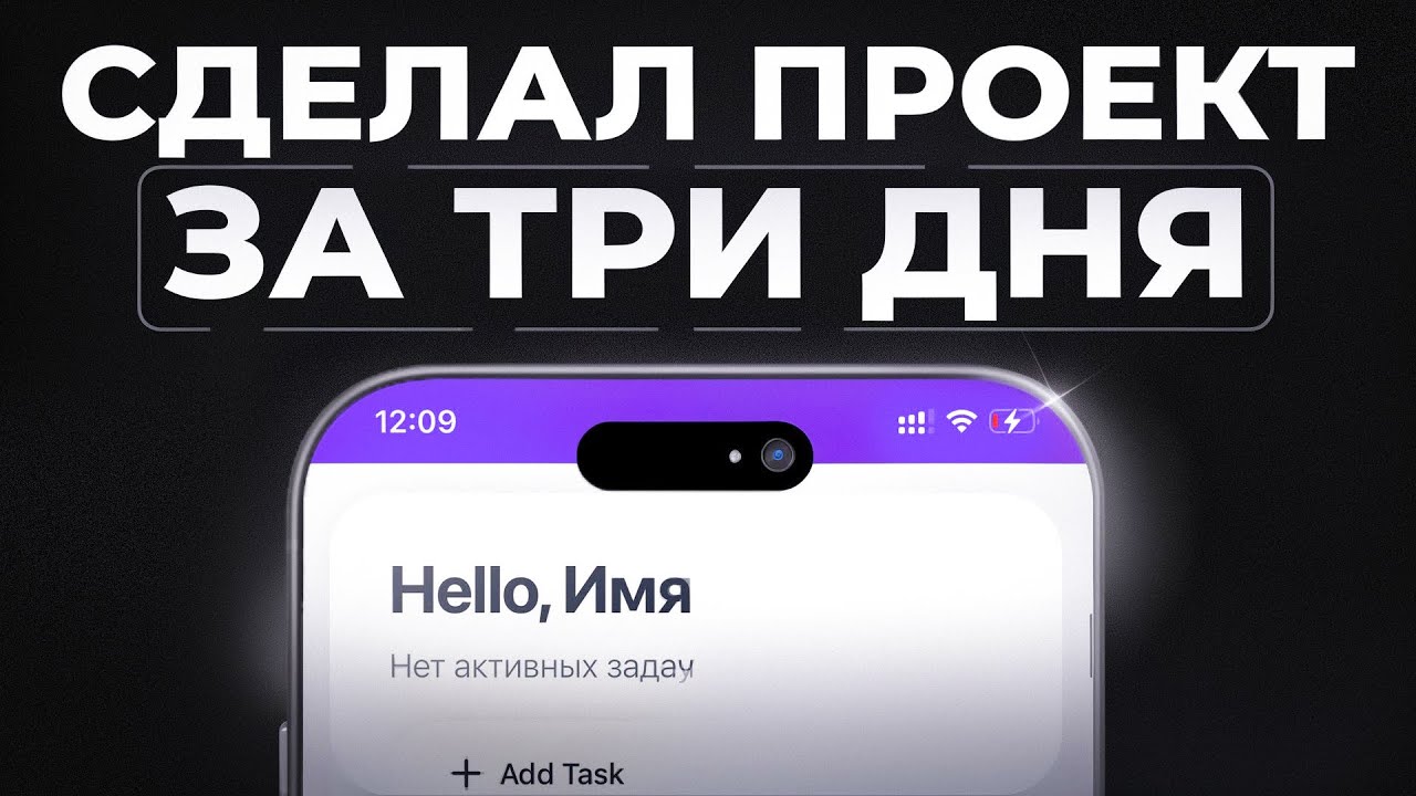 СОБРАЛ ПРОЕКТ ЗА ТРИ ДНЯ, РЕШИЛ ПОКАЗАТЬ ВАМ! СМОТРИМ СТЕК, АРХИТЕКТУРУ, КОД
