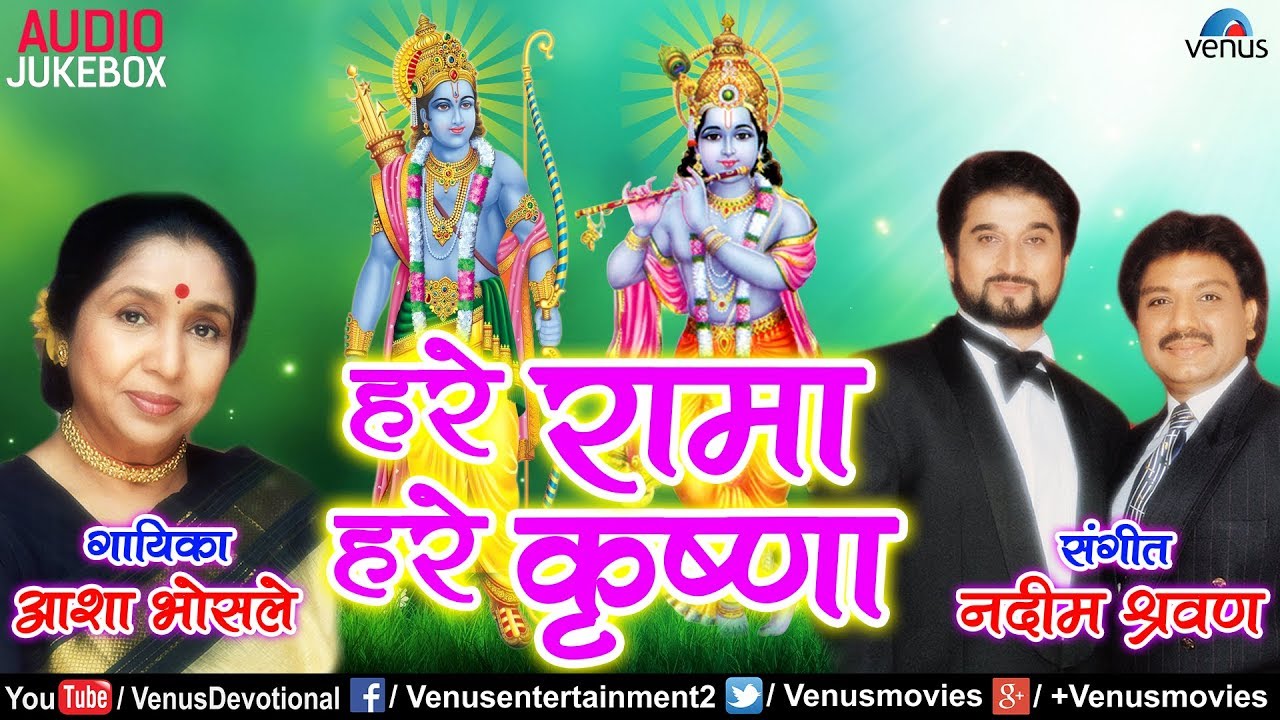 Asha Bhosle | Hare Rama Hare Krishna | Nadeem Shravan | Maya Govind | Best Hindi Devotional Bhajans