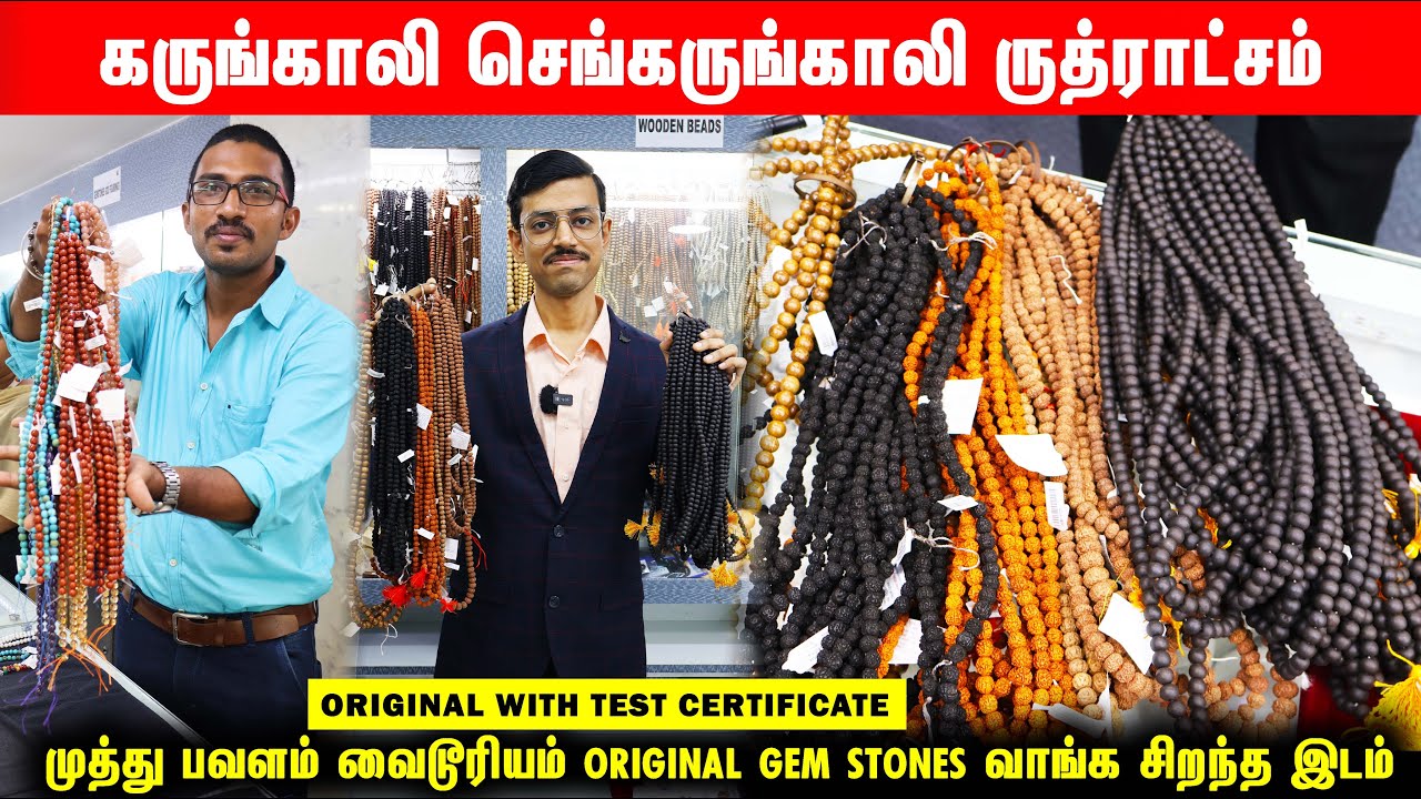 கருங்காலி மாலை & பொருள்கள் 100% Original with Certificate |Gemstones Products-Wholesale shop Chennai