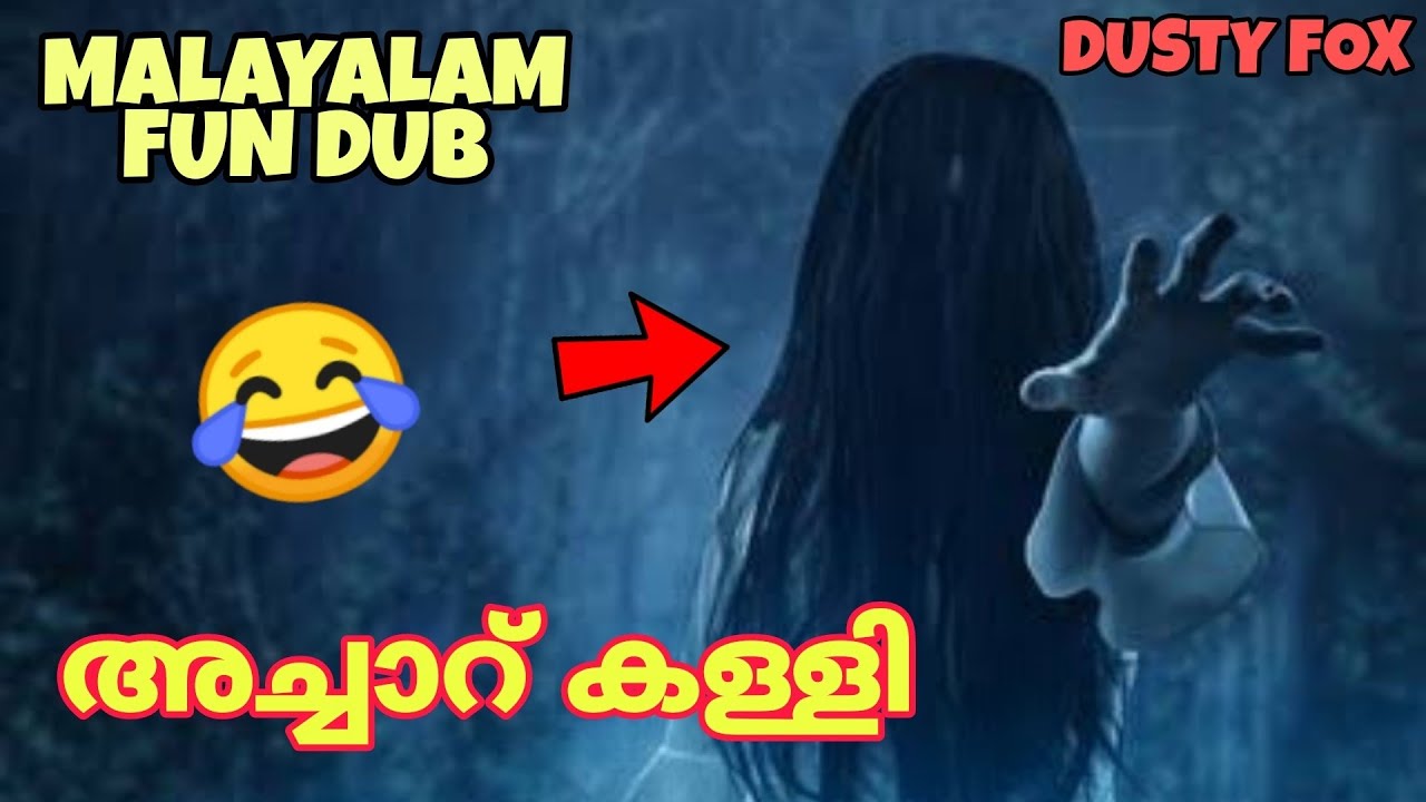 HORROR MOVIE MALAYALAM FUN DUB COMEDY | MALAYALAM VINES | DUSTY FOX