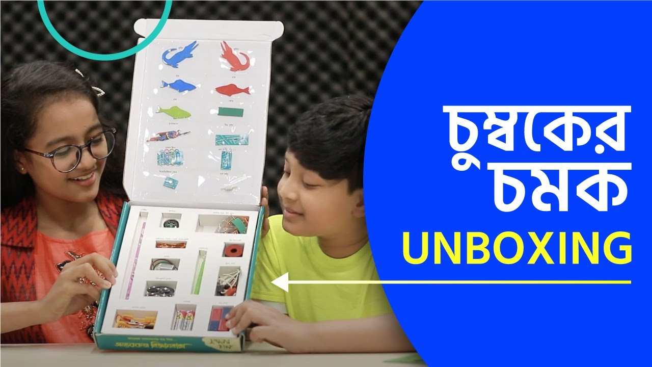চুম্বকের চমক UNBOXING | Magic of Magnet | অন্যরকম বিজ্ঞানবাক্স | OnnoRokom Bigganbaksho