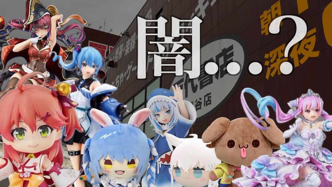 【ホロライブガチャ】オイこれ当たり入ってンだよな！？最上位賞を当てたくて…中身全部枯らしたったwww