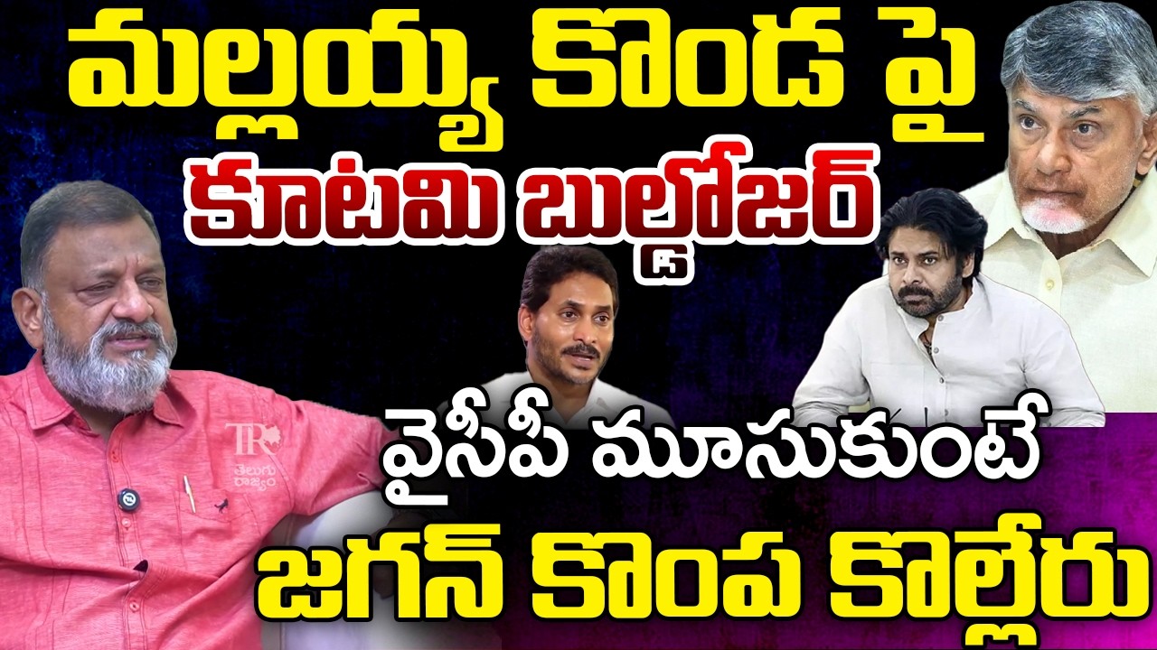 KS Prasad Reaction On Kutami Decision Over Mallayya konda temple Issue | Telugu Rajyam