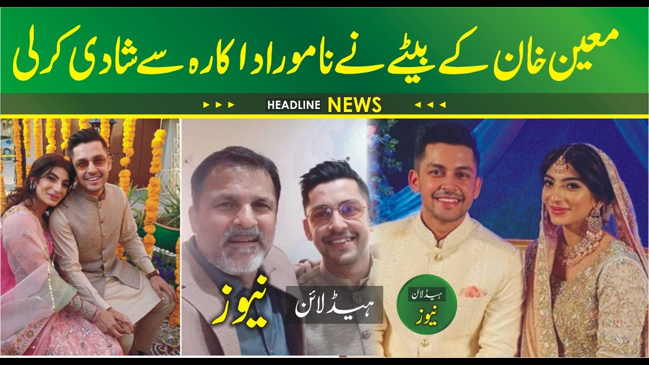 owais khan married mariam ansari| Mariam Ansari marries Pakistan captain Moin Khan's son Owais Khan