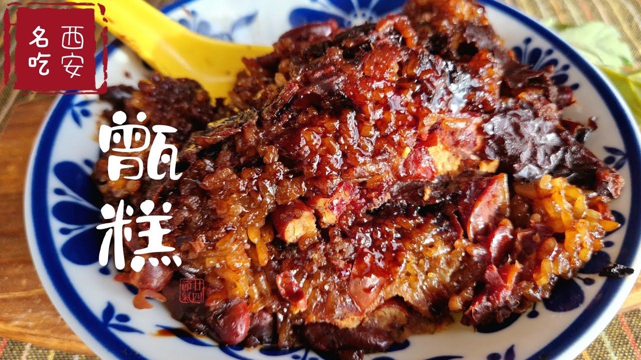 自己在家做甑糕/家庭版甑糕，只需三种材料，和西安街头的一样好吃 Jing gao