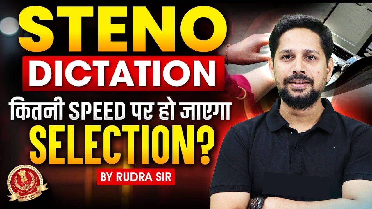 Stenographer Dictation Speed | How Much Speed is Required for Selection? Complete Guidance