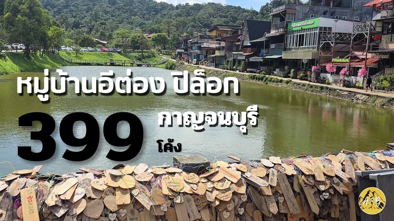 เมื่อขี่มอเตอร์ไซค์เที่ยวครั้งแรกที่ 