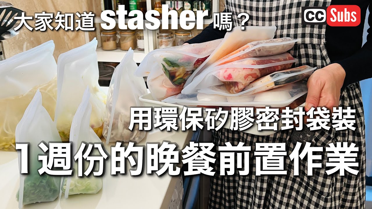 Приготовление еды на неделю с использованием экологичных продуктов для приготовления пищи [stashers]