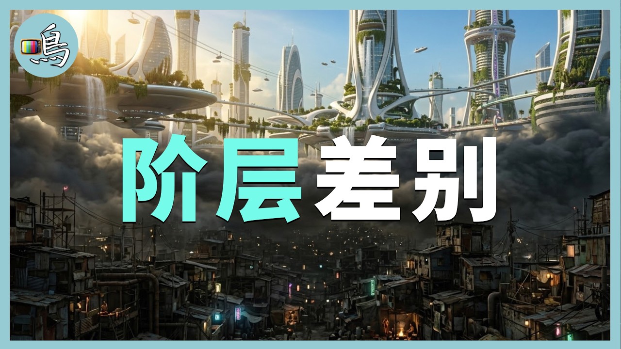 寒门再难出贵子？所谓阶层差别，到底区别在哪儿？