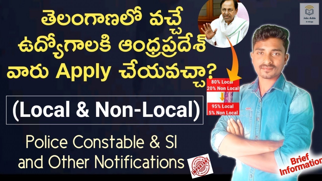 తెలంగాణ ఉద్యోగాల కి ఆంధ్రప్రదేశ్ వారు అప్లై చేయవచ్చా | AP Students Can Apply for TS Jobs ? Jobs Adda