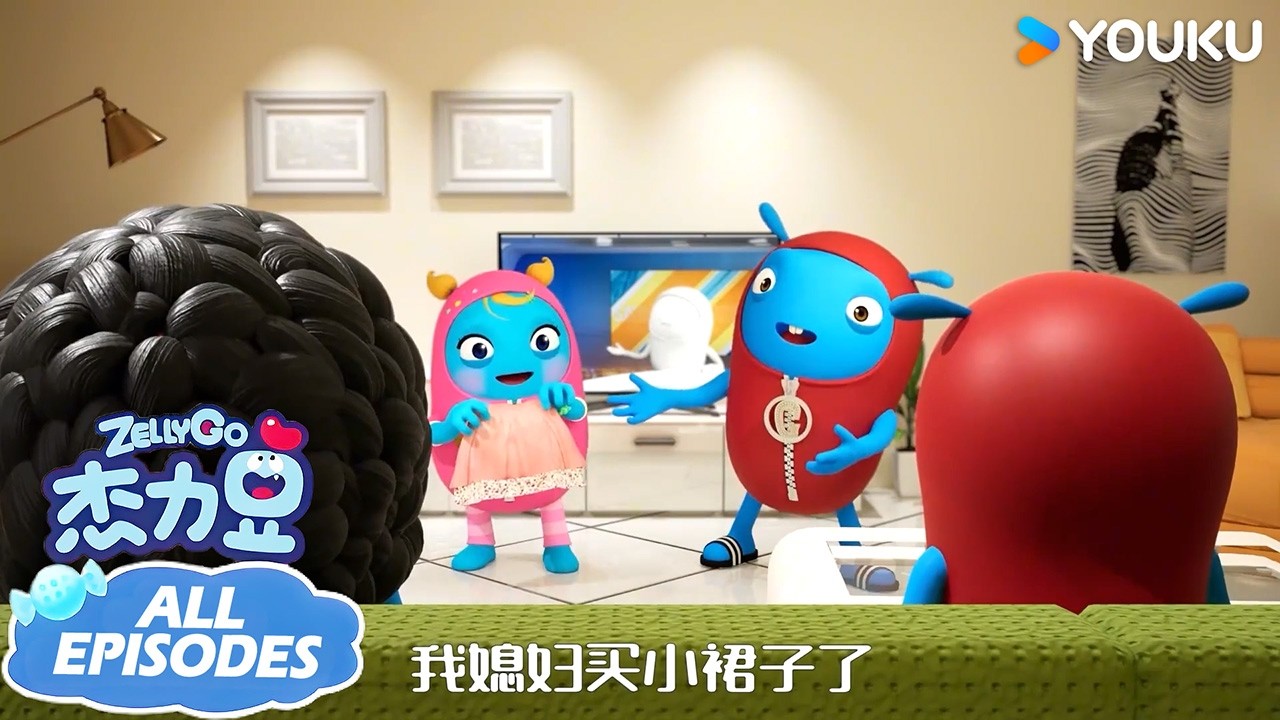 【杰力豆 Zelly Go】搞笑合集：杰力豆买了新裙子，到处炫耀~ | 动画/卡通片 | YOUKU KIDS | 优酷少儿
