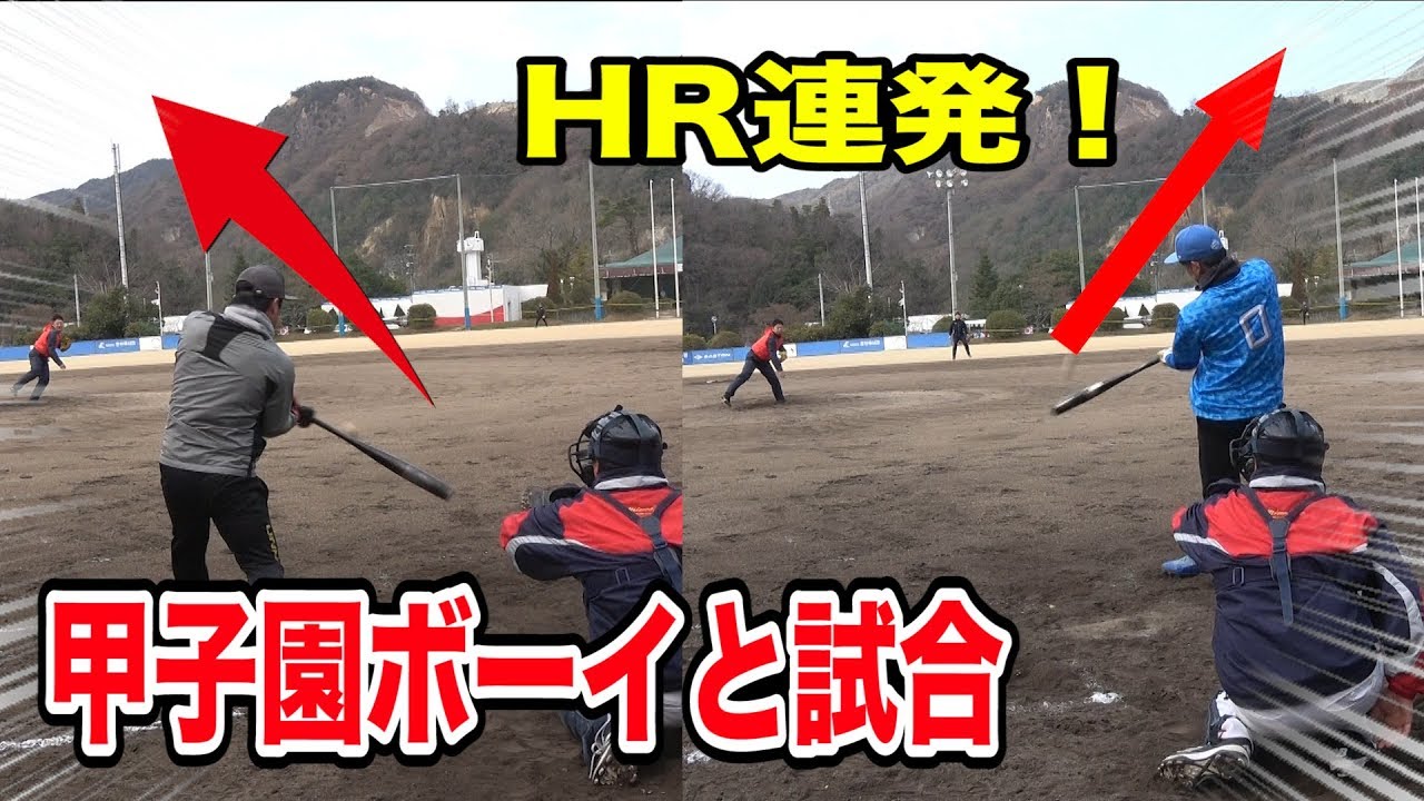 硬式球【現役NPB選手も参加】大阪桐蔭・明徳義塾・履正社・PL・天理など甲子園で活躍した選手たちと試合！超乱打戦でホームラン連発！