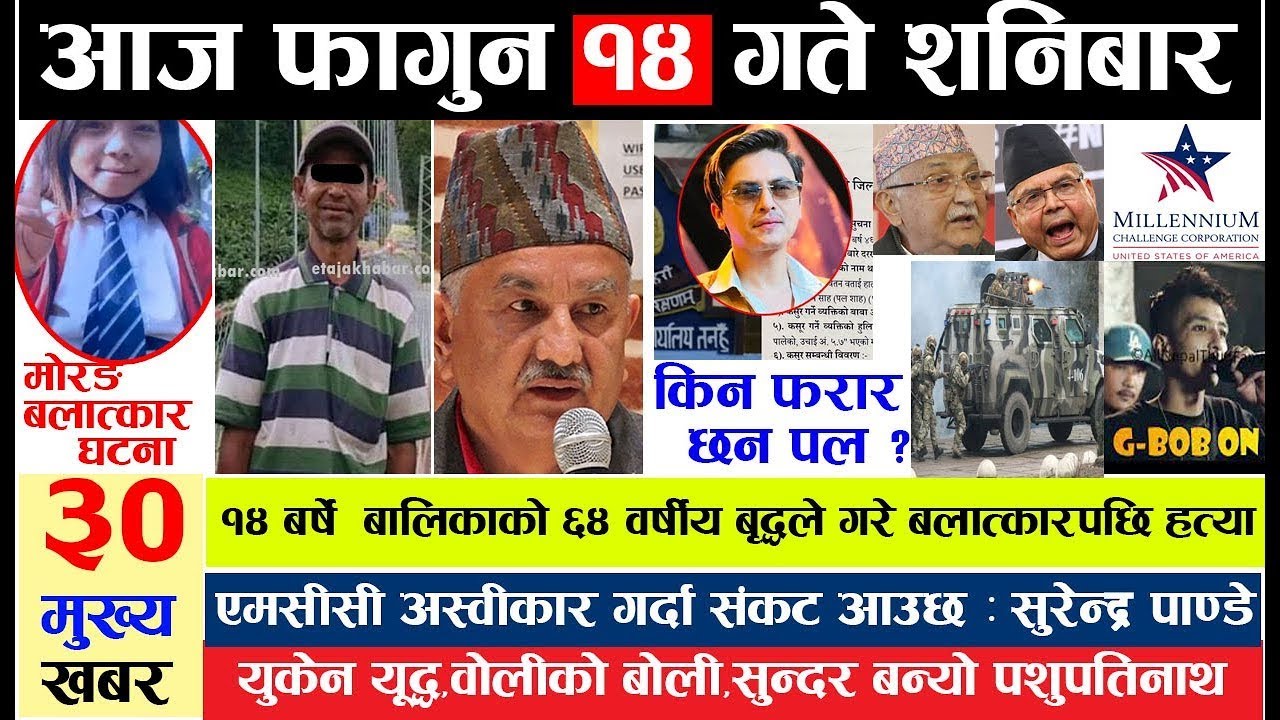 आज फागुन १४  गतेका मुख्य समाचार | Today Nepali News | Nepali Headlines February 26 2022 | Radio NRN