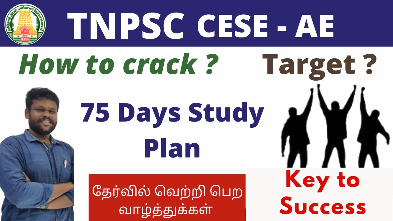 How to Crack TNPSC CESE AE in  75 Days I Full Cracking Strategy I Start Your Preparation Now