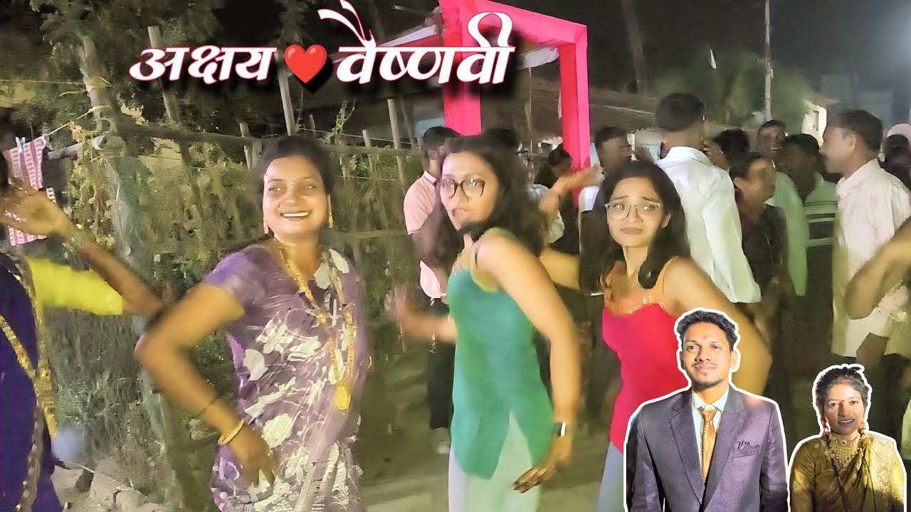 वैष्णवी आणि अक्षयची वरात! पोरींची फुल धमाल आणि जबरदस्त डान्स 💃🔥