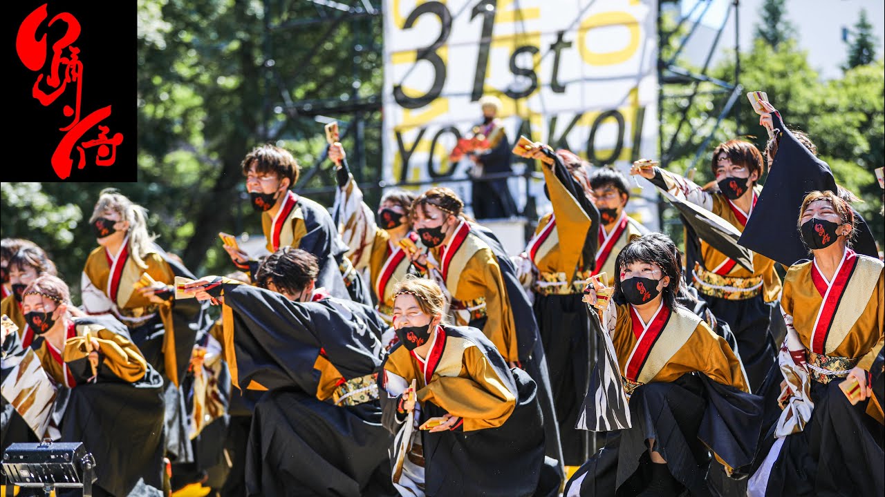 【4K公式】踊り侍 22 滾れ 第31回YOSAKOIソーラン祭り 大通公園西8丁目会場