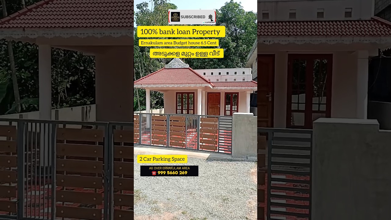 House ലാഭവിലയിൽ 3bhk - 6.5 Cent - 2 Car parking  Ernakulam area Pukkatupady ഇൽ 100% ബാങ്ക് ലോൺ #sale