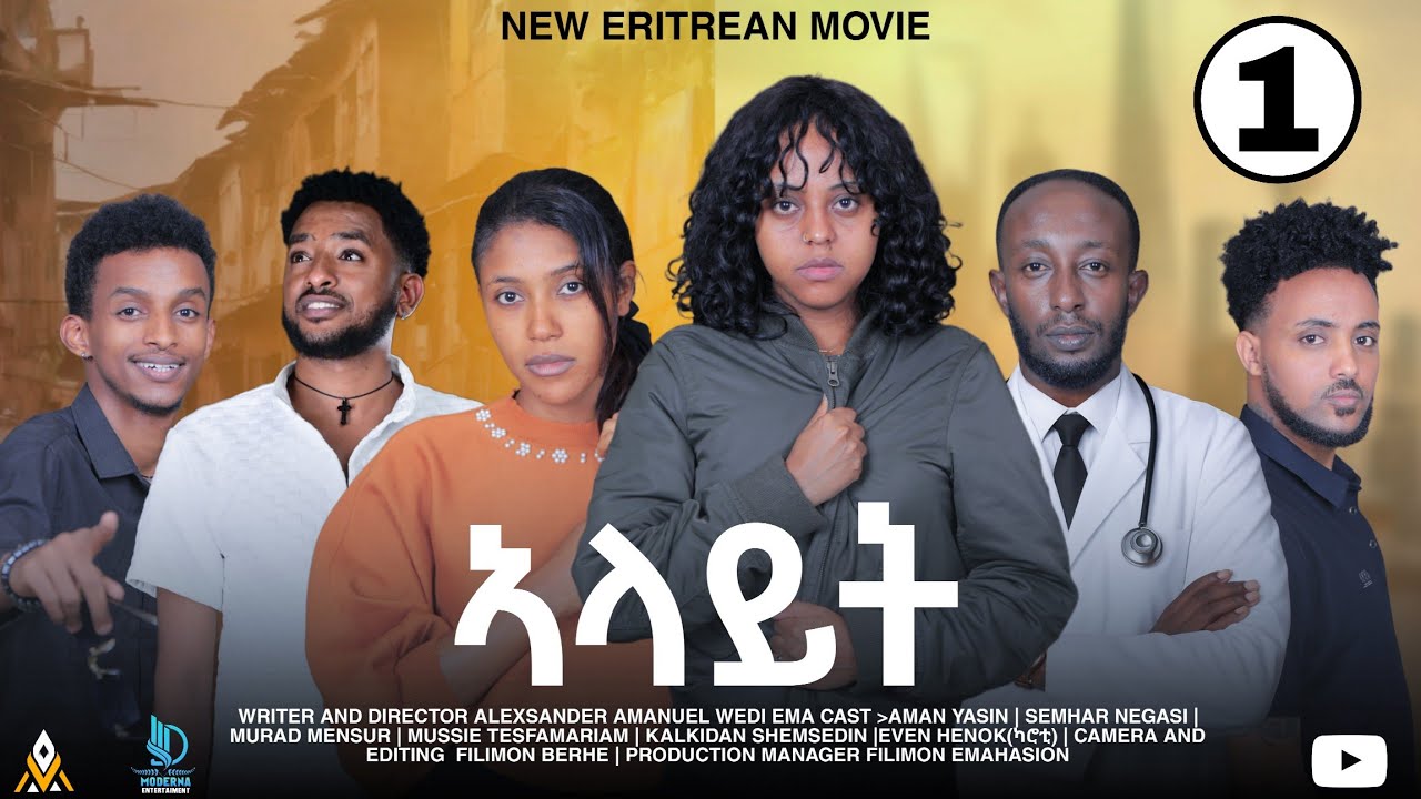 New Eritrean Film 2025 Alayit Part 1