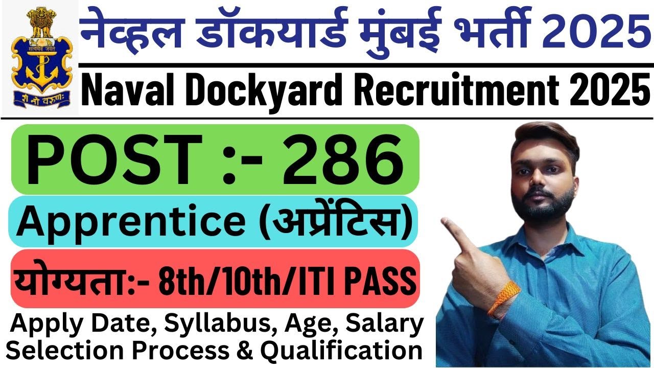 Naval Dockyard Mumbai Recruitment 2025 | Naval Dockyard Mumbai Apprentice 2025 | #apprentice