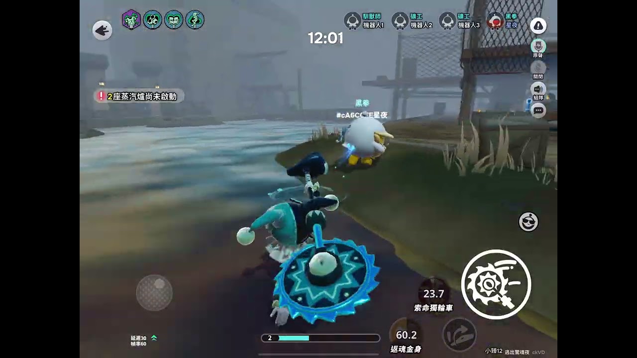 逃出驚魂液-黑拳卡點￼￼