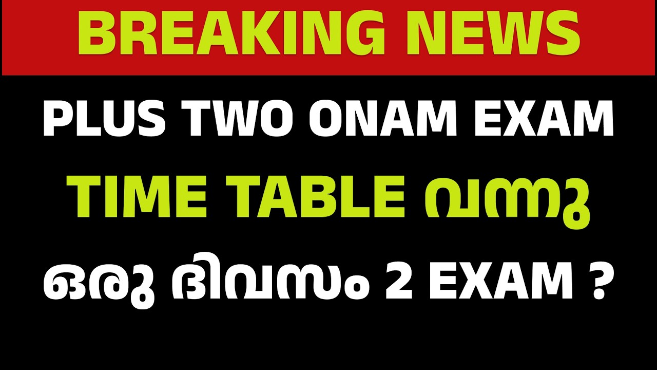 BREAKING NEWS 🔥 PLUS TWO ONAM EXAM TIMETABLE IS OUT | 2 EXAMS IN ONE DAY? 😱 ALL THE DETAILS!