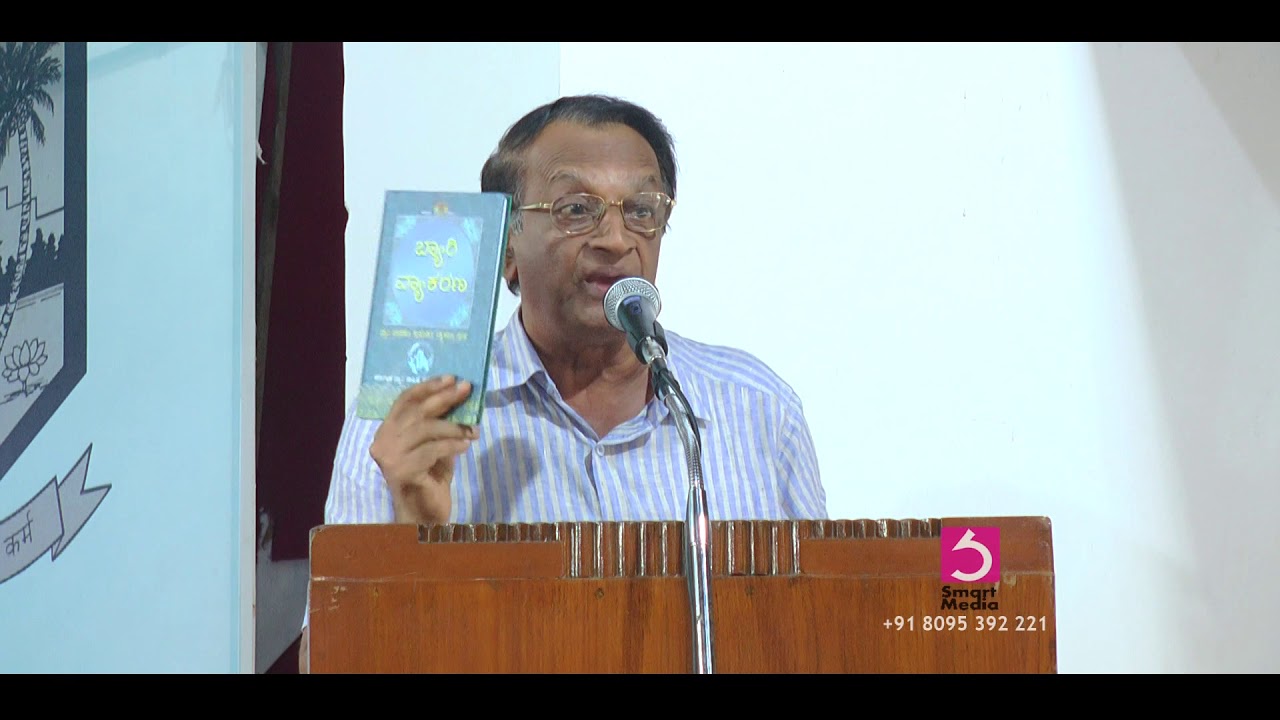 M B ABDUL RAHIMAN - BEARY VYAKARANA BOOK RELEASE PROGRAMME - BEARY SAHITHYA ACADEMY
