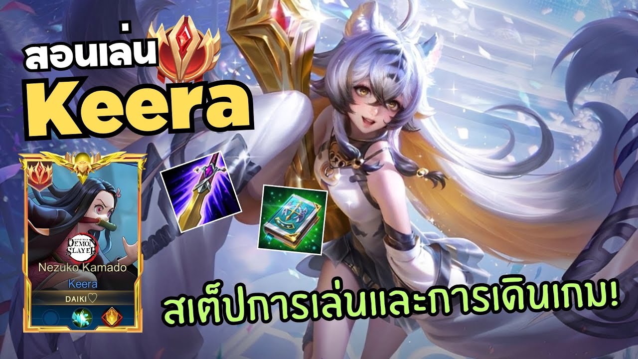 Rov tutorial: How to play Keera - Latest gameplay steps and strategies!