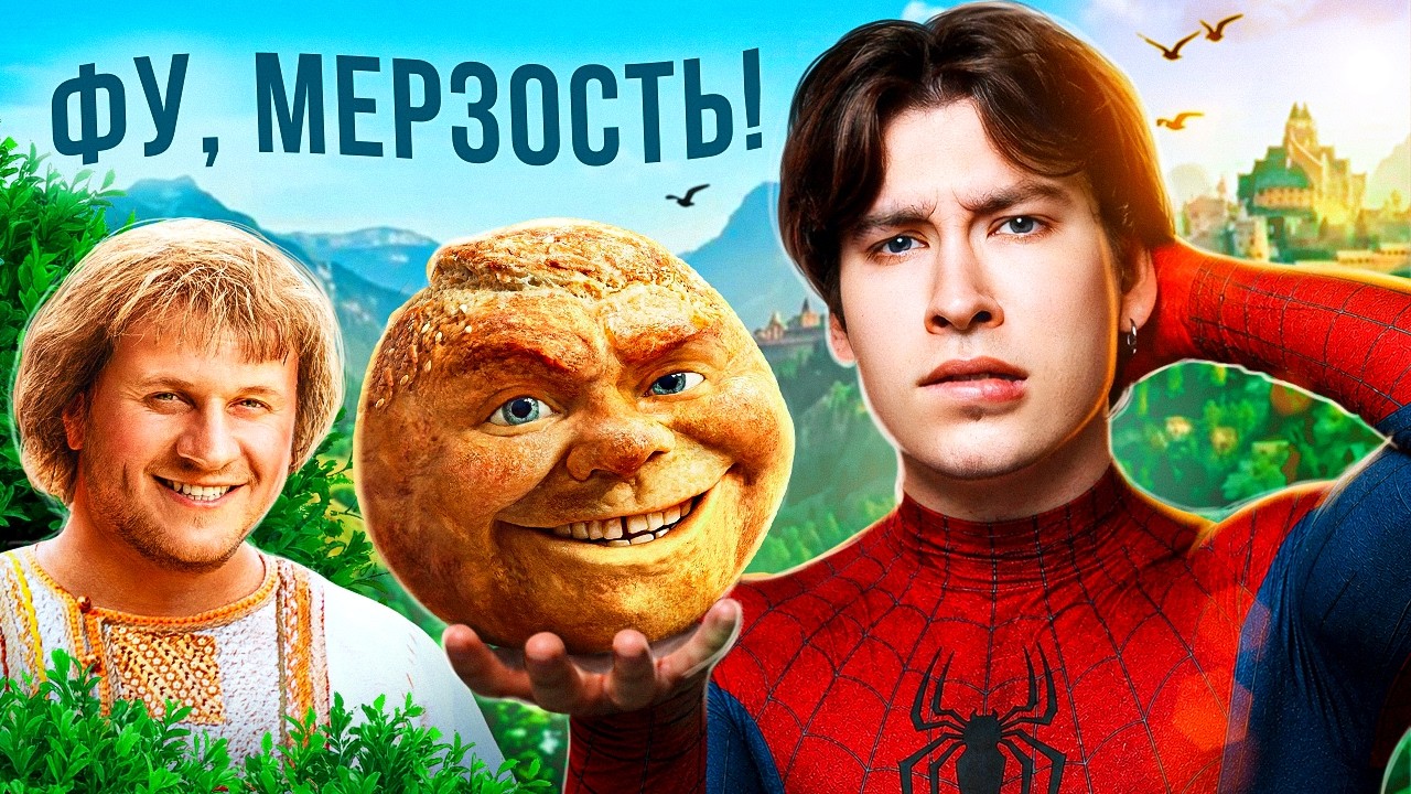 &laquo;КОЛОБОК&raquo; &mdash; ГЛАВНОЕ ПОЗОРИЩЕ ГОДА / сказка за миллиард, которую ненавидит весь интернет