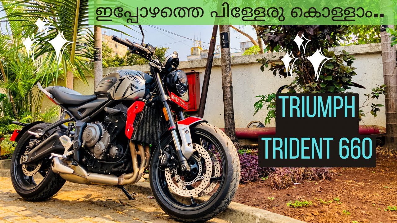 9 ലക്ഷത്തിന്റെ വില കുറഞ്ഞ ബൈക്ക്!🏍️ Triumph Trident 660 | Ride Impression | Hu The Biker