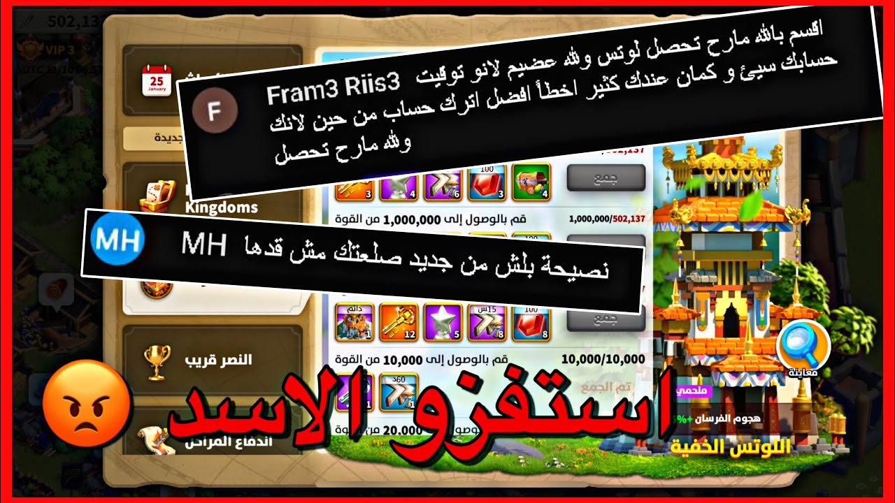 ماراح اقفل البث الين اجيب السكن ! Rise of kingdoms