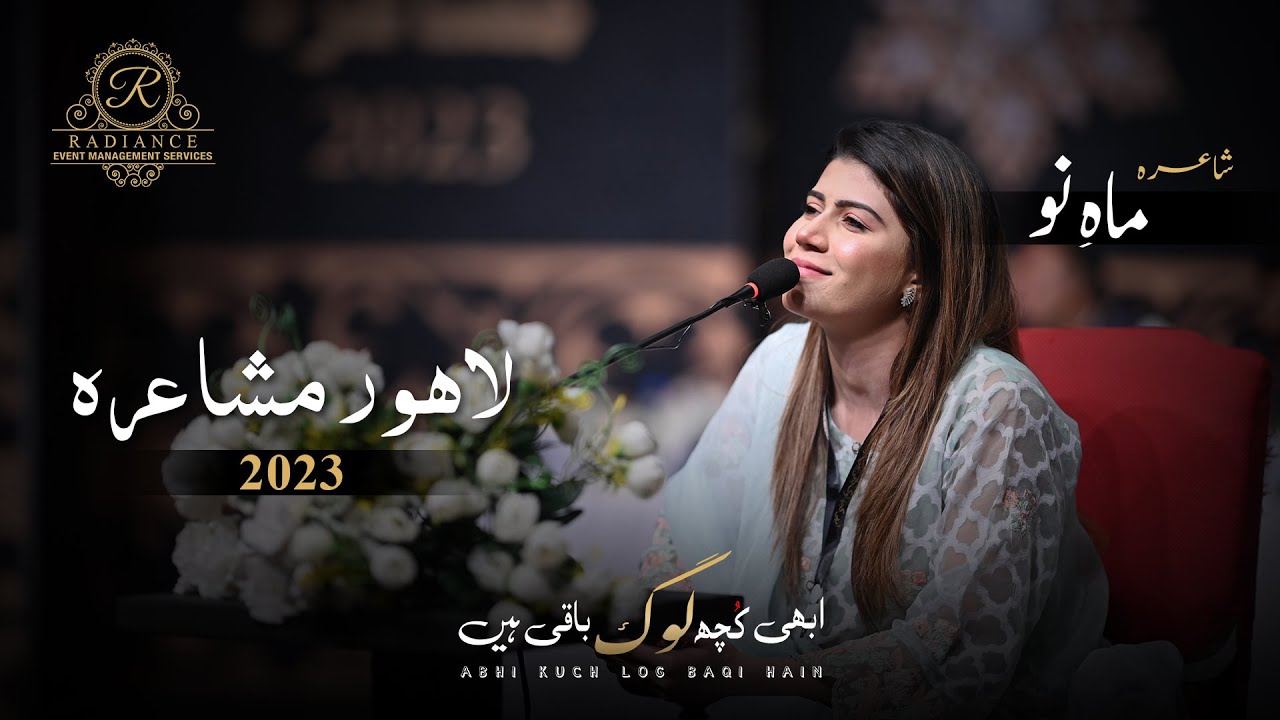 Mah E Nao Complete Video | Abhi Kuch Log Baqi Hain | Annual Mushaira 2023