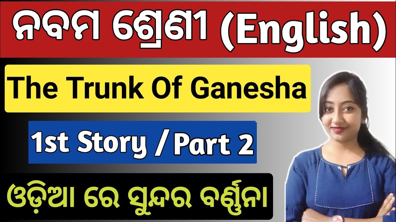 the trunk of ganesha class 9 english story | 9th class non detailed text the trunk of ganesha odia