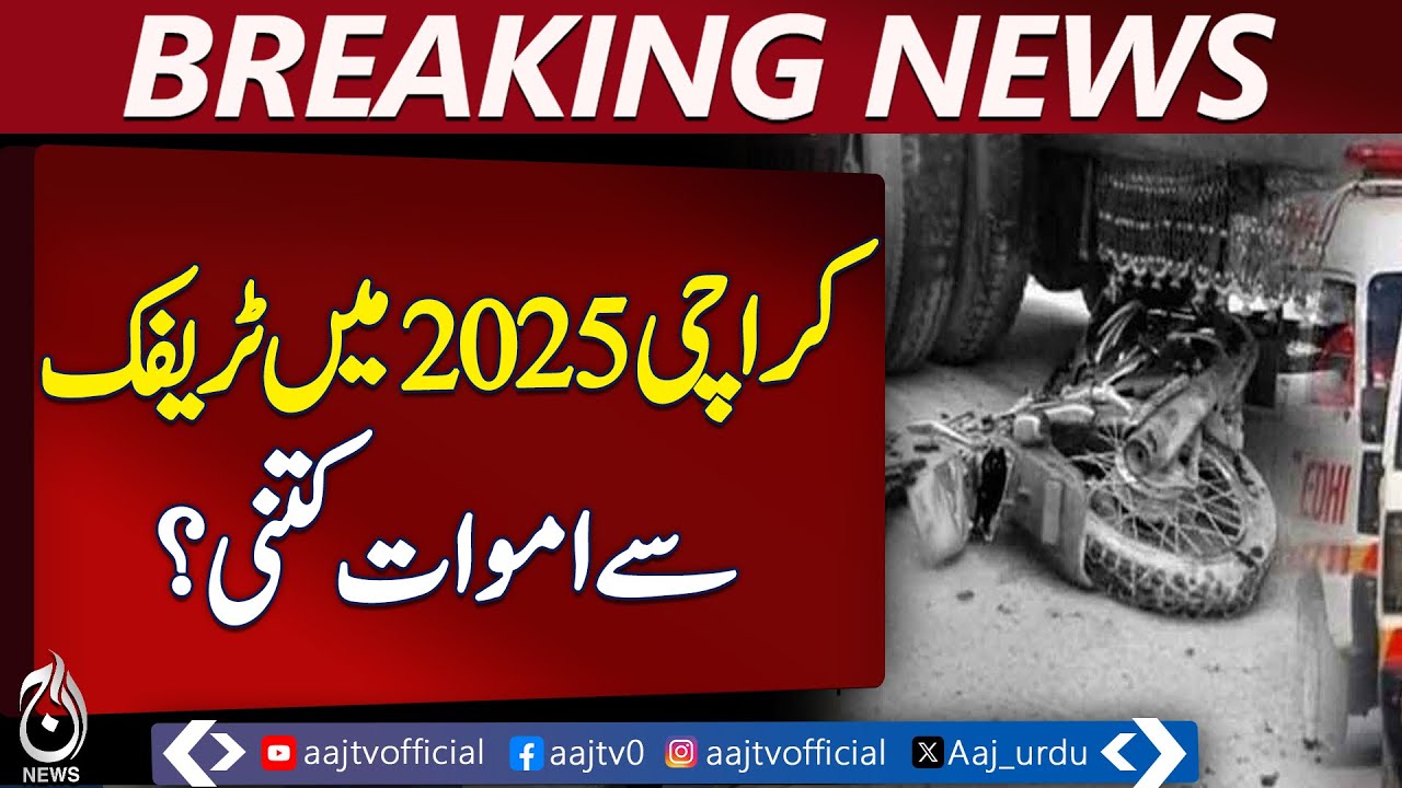 Karachi Traffic Accidents 2025 | E-Challan System | Road Safety Crisis - Aaj Pakistan News