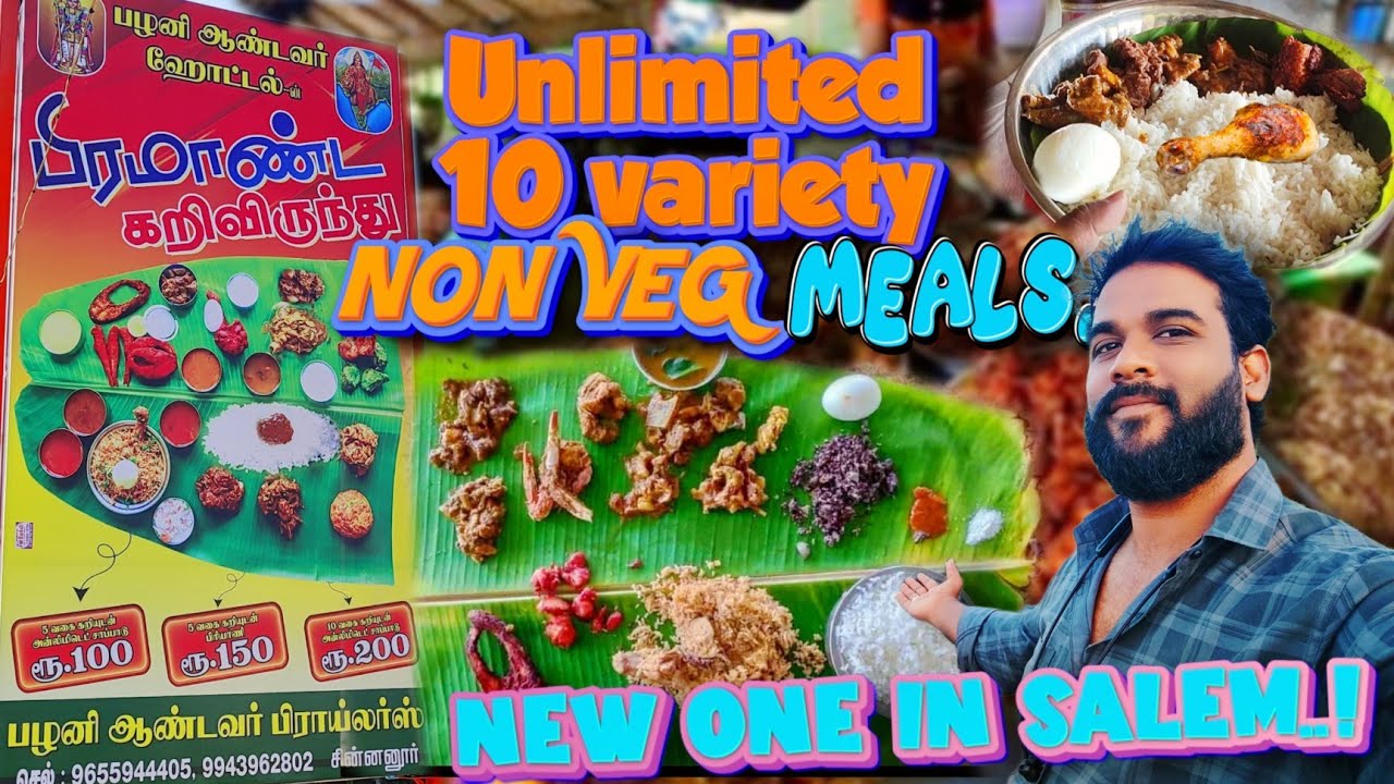 10 variety non veg 🍗unlimited meals | best spot in non veg foot in Salem #nonveg
