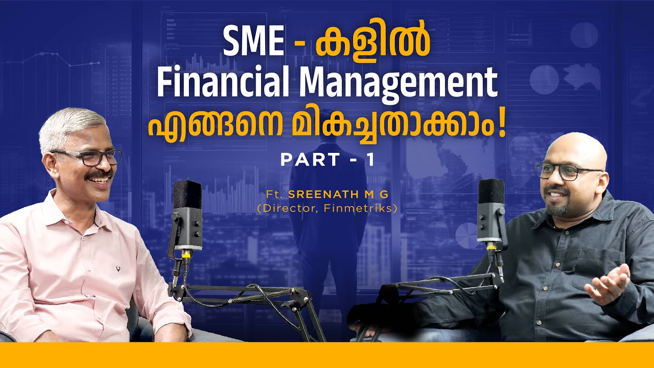 SME Financial Management എങ്ങനെ മികച്ചതാക്കാം! |  Mastering Financial Management In Small Businesses