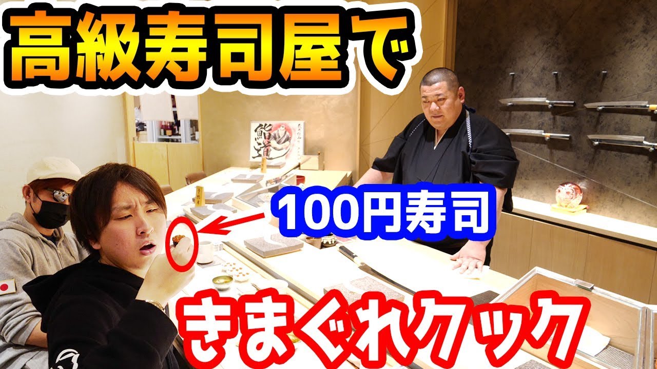 高級すし屋なら100均の寿司を出されても気づかない説【Raphael】