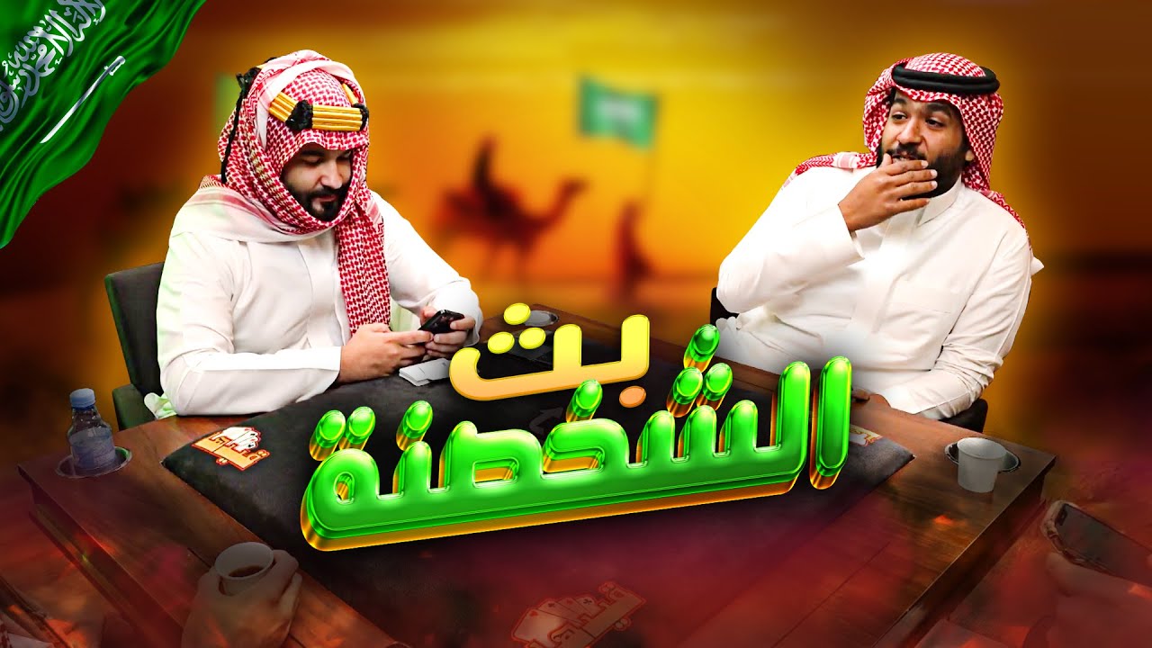 بث يوم التأسيس