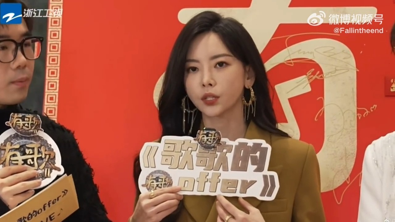 于文文有歌收官直播采访全程
