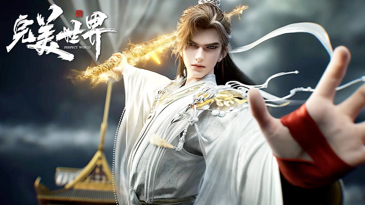🔥《完美世界》Perfect World 最新252正片！ 4K！💥MUTI SUB | Donghua