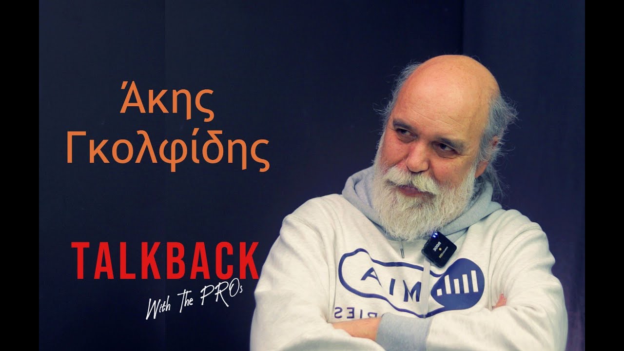 Άκης Γκολφίδης - TalkBack With The PROs #38