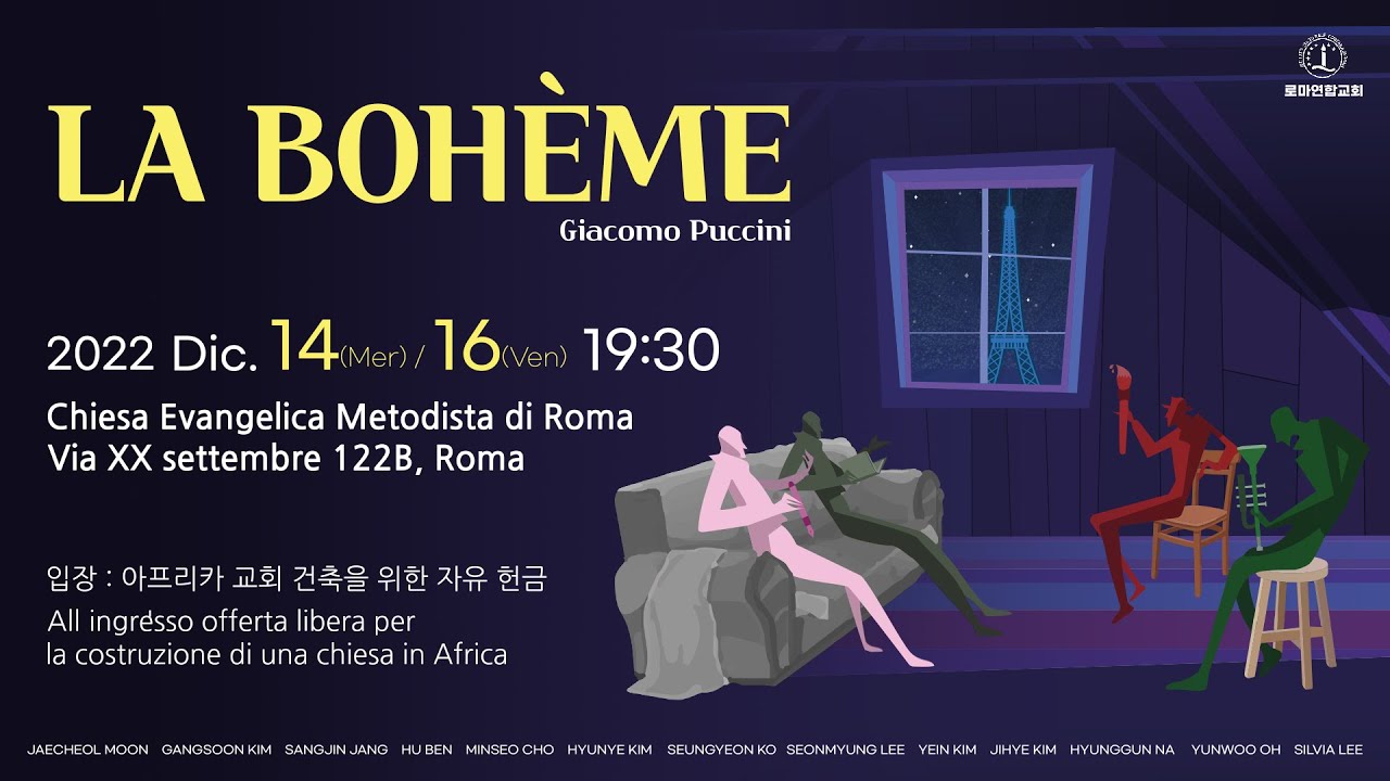 [LIVE] La boh&egrave;me (라 보엠) | 2022.12.14 | Team A