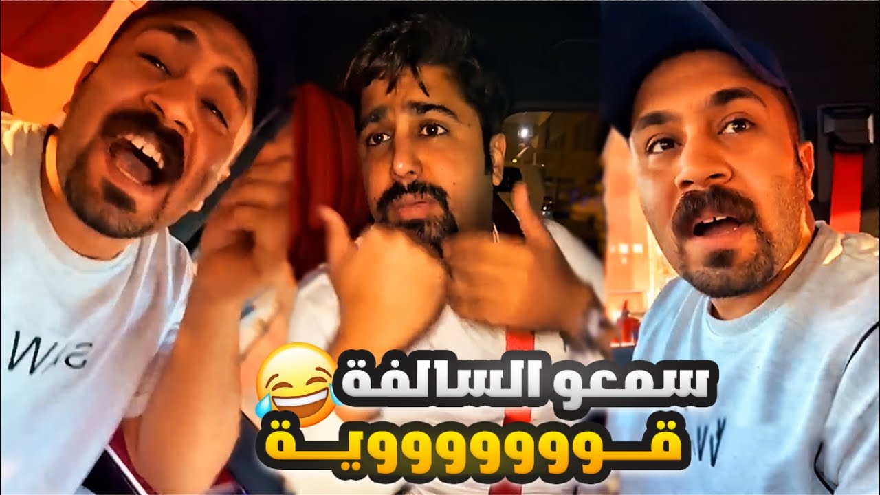 فهد العرادي سناب [ 520 ] علاوي فاطر في رمضان 😂 وسمعو السالفة قوية 🔥🔥