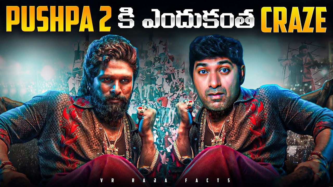 Pushpa 2 Movie Craze, Business Strategy Explained | Allu Arjun, Sukumar | Telugu | VR Raja Facts