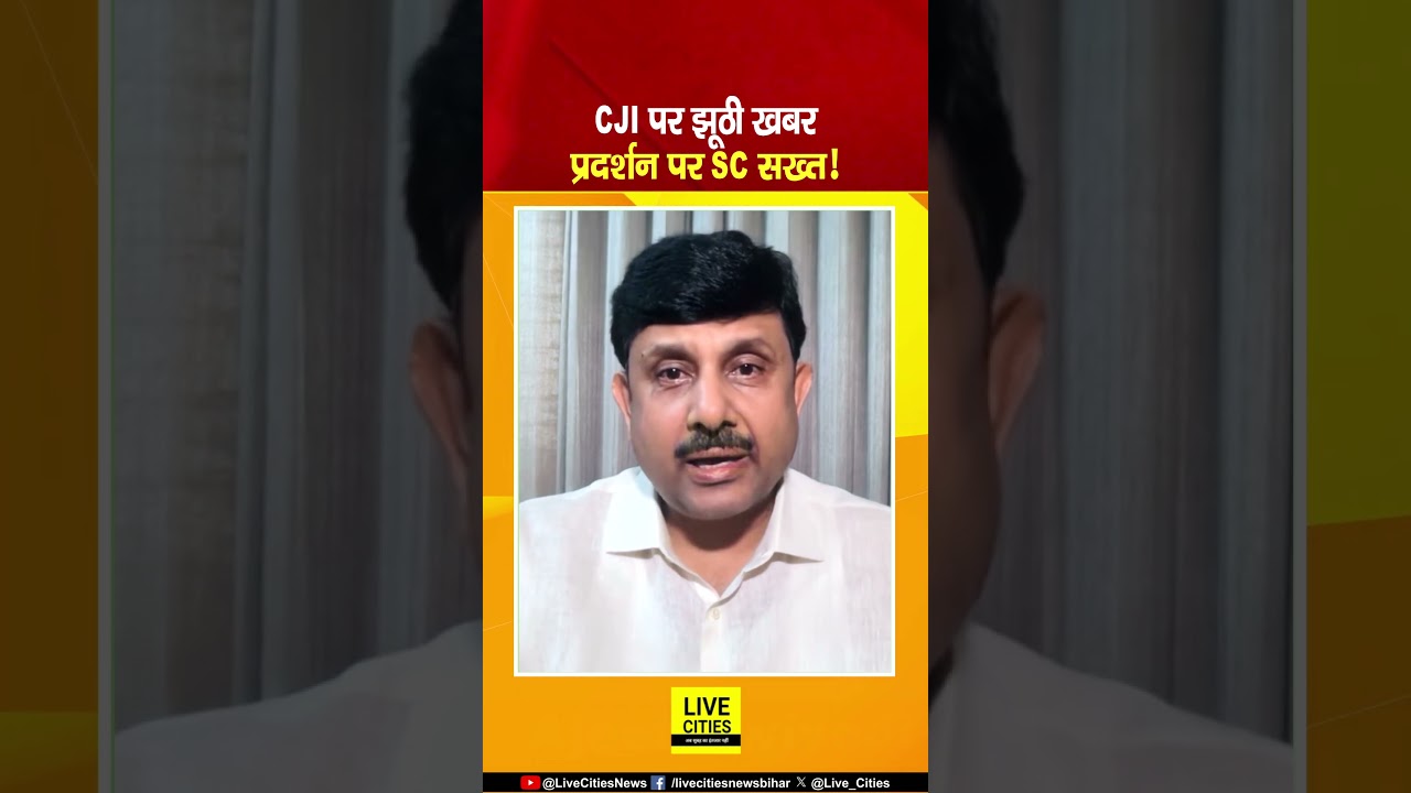 Jantar-Mantar Student Protest पर Supreme Court सख्त! CJI पर Fake News!... LiveCities Bihar