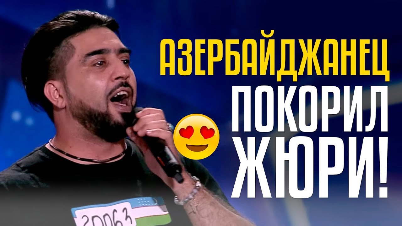 Азербайджанец из Узбекистана, спевший Магомаева, покорил жюри! Осман Гусейнов  - Синяя Вечность