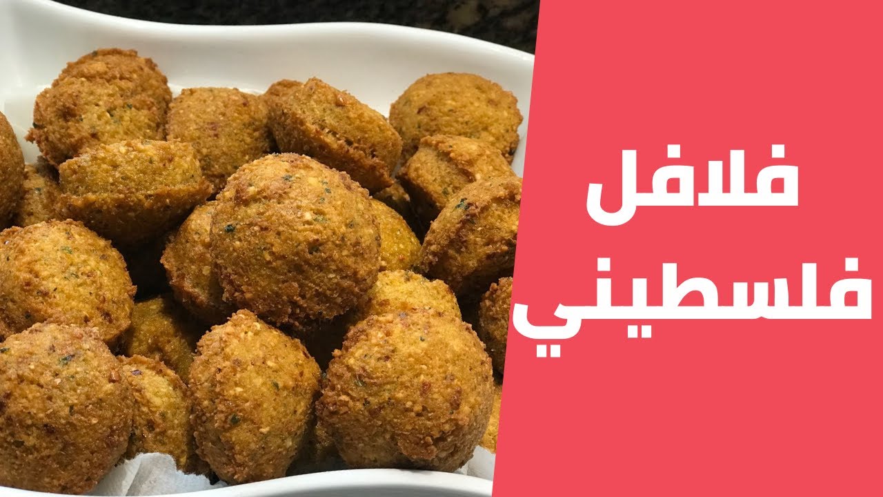 Как приготовить фалафель | Рецепт фалафеля