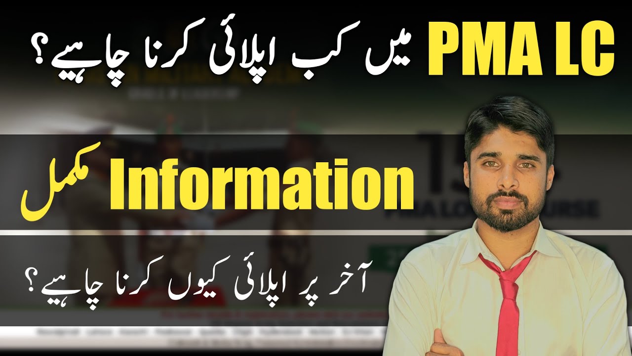 When We Should Apply For PMA 154 Long Course? | 154 PMA LC Test Date?