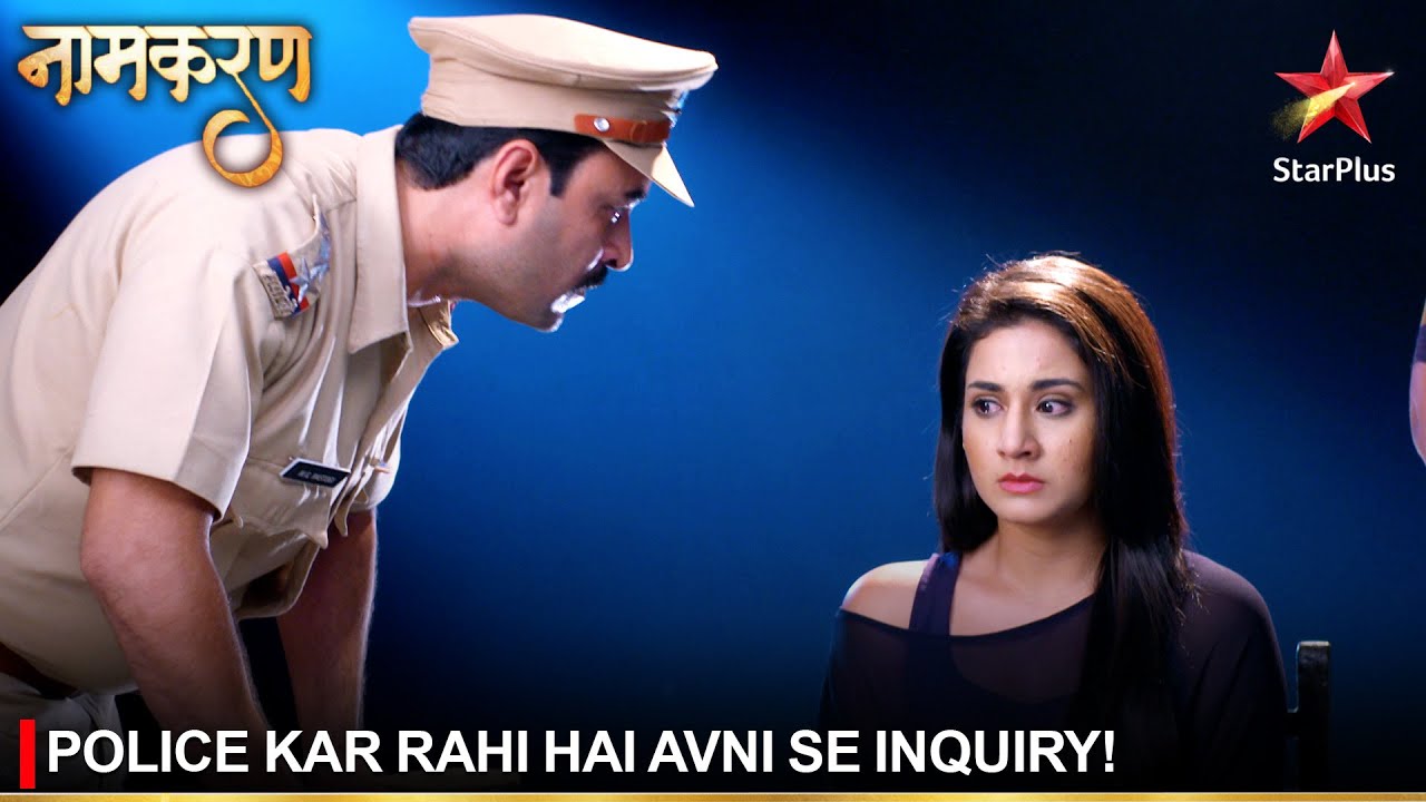 Naamkaran | नामकरण | Police kar rahi hai Avni se inquiry!