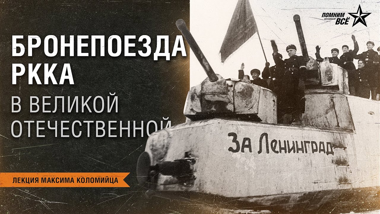 Лекция Максима Коломийца 
